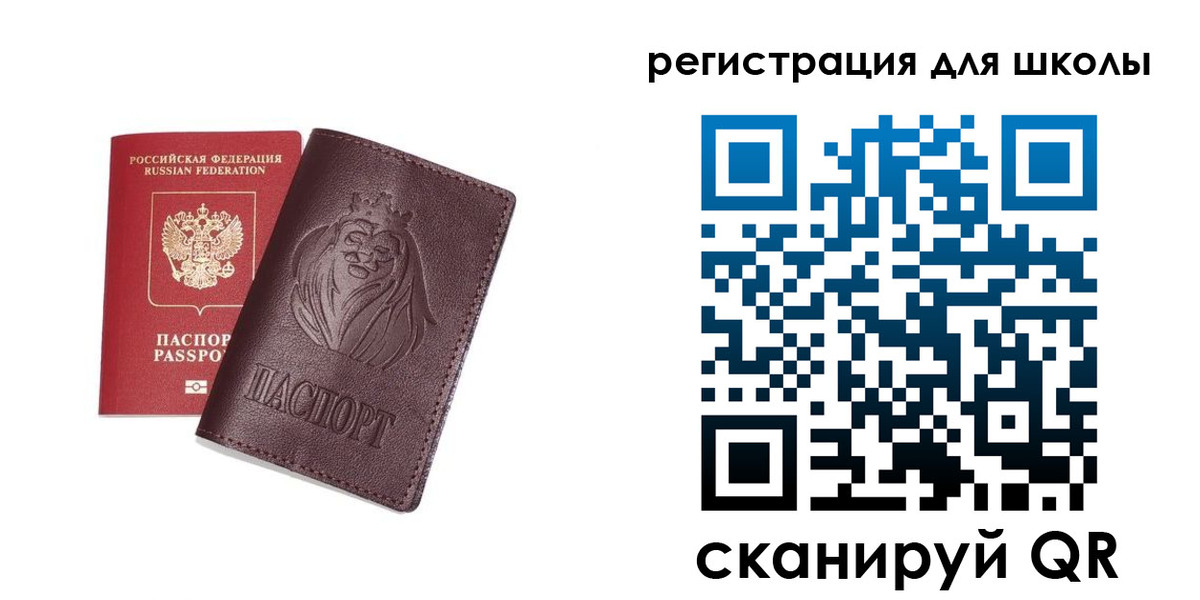 где прописаться в Копейске