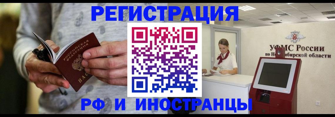 прописка регистрация в Копейске