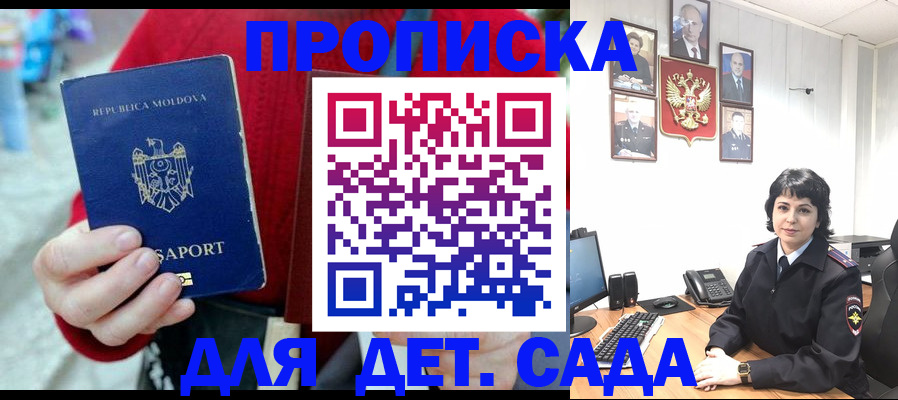 временная регистрация поиск в Копейске