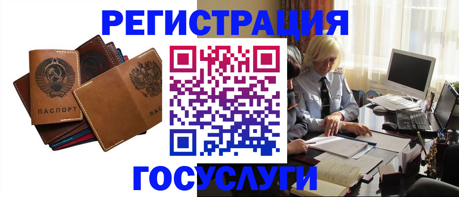 регистрация для дет. сада в Копейске