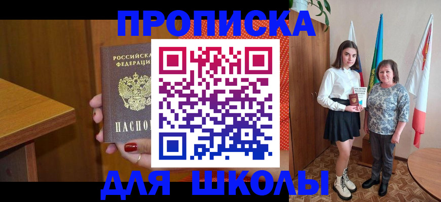 временная регистрация поиск в Копейске