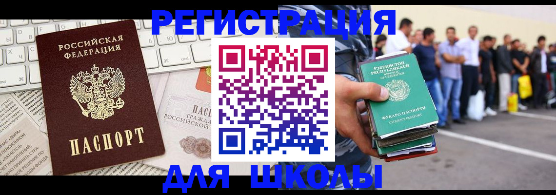 регистрация в Копейске